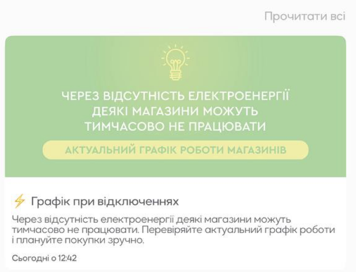 Київ без світла, будинки на генераторах: що відбувається у місті та чи працюють супермаркети